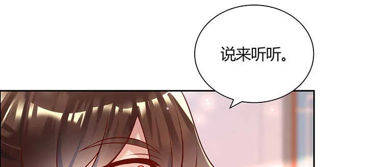 130话 控鬼古卷 第97页