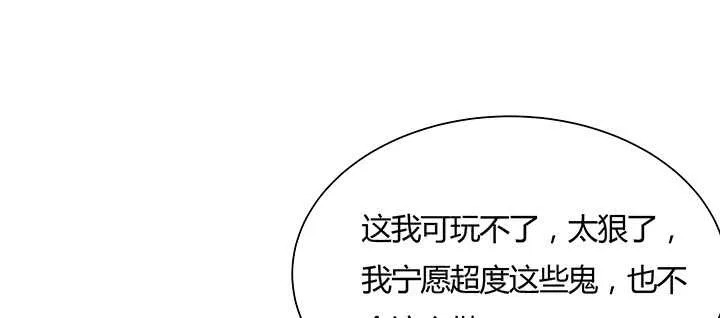 130话 控鬼古卷 第104页