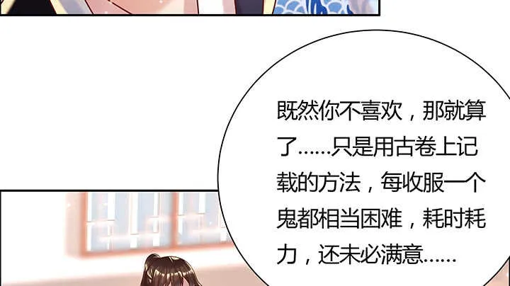 130话 控鬼古卷 第107页