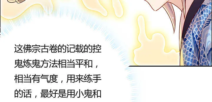 130话 控鬼古卷 第113页