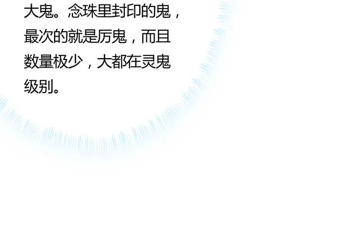 130话 控鬼古卷 第114页