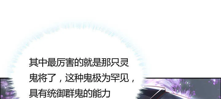 130话 控鬼古卷 第115页