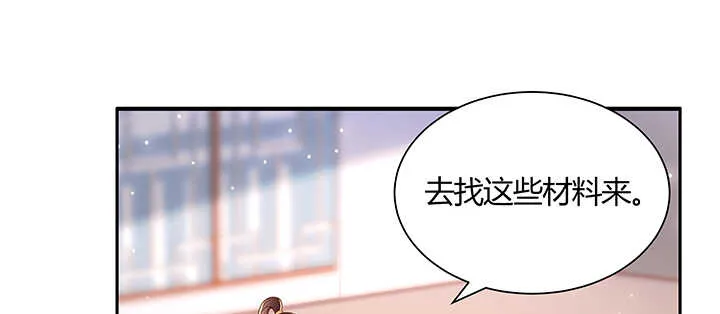130话 控鬼古卷 第118页