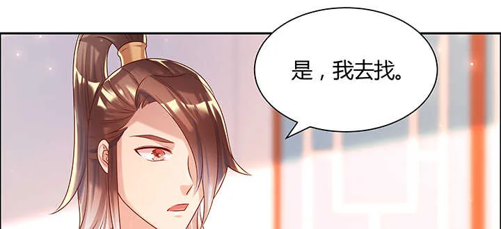 130话 控鬼古卷 第122页