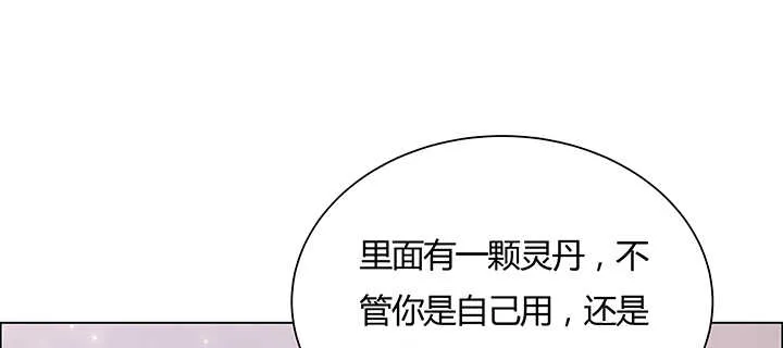 130话 控鬼古卷 第124页
