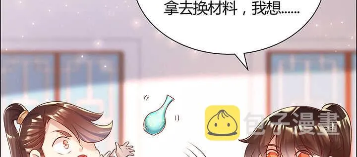 130话 控鬼古卷 第125页
