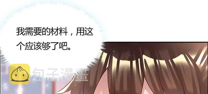 130话 控鬼古卷 第127页