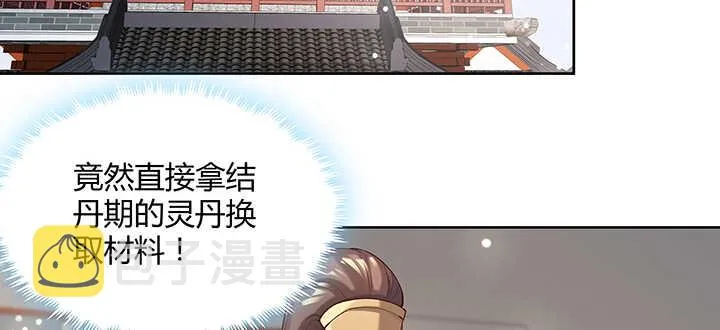 131话 灵鬼珠 第4页