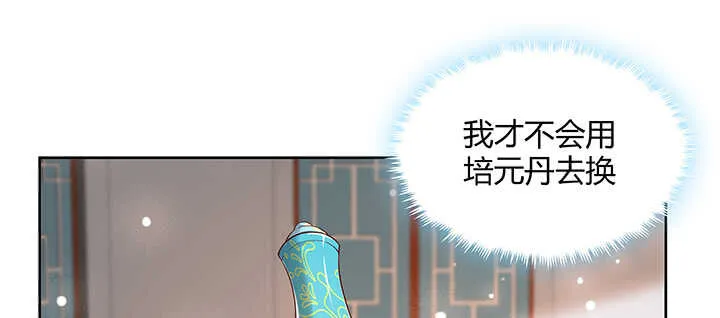 131话 灵鬼珠 第7页