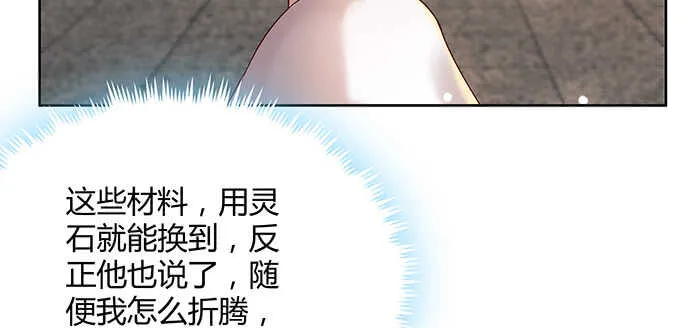 131话 灵鬼珠 第9页