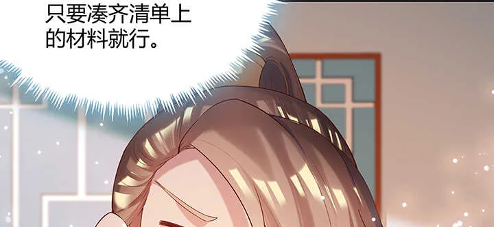 131话 灵鬼珠 第10页