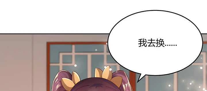 131话 灵鬼珠 第15页