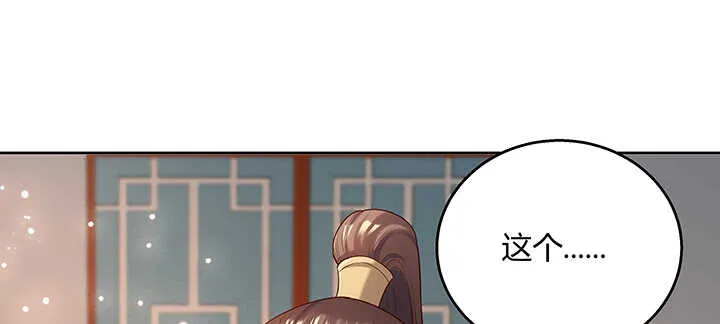131话 灵鬼珠 第19页