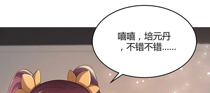 131话 灵鬼珠 第29页