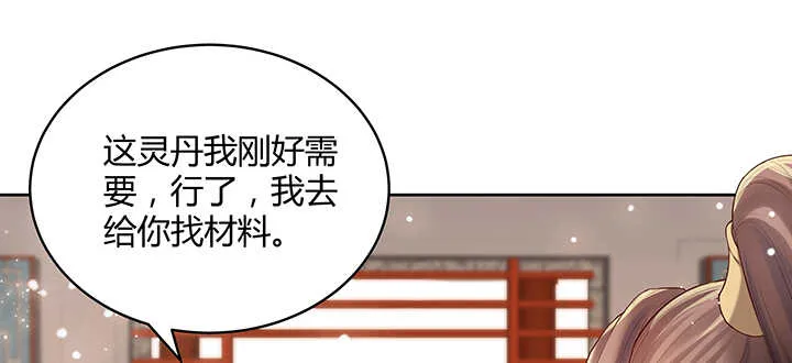 131话 灵鬼珠 第32页