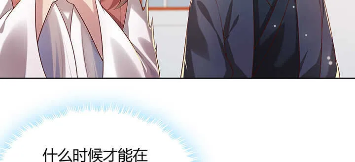 131话 灵鬼珠 第42页