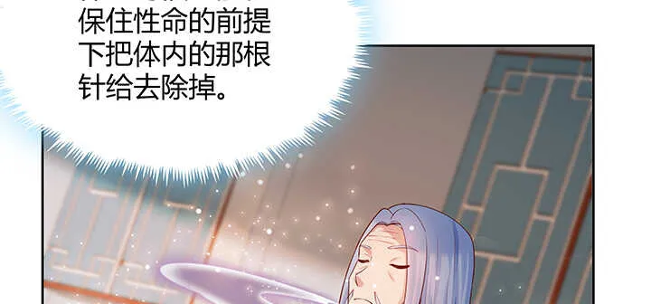 131话 灵鬼珠 第43页