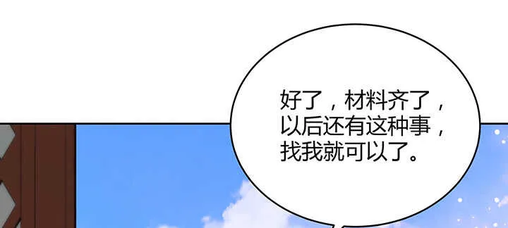 131话 灵鬼珠 第49页