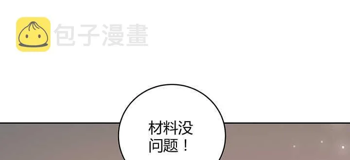 131话 灵鬼珠 第53页