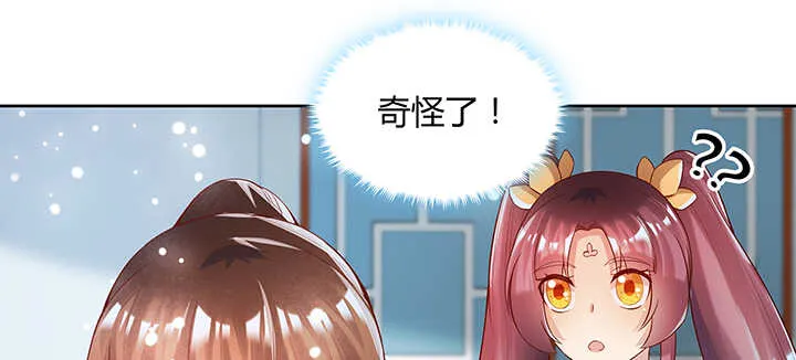 131话 灵鬼珠 第64页