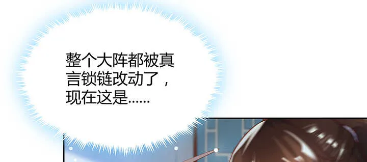 131话 灵鬼珠 第70页