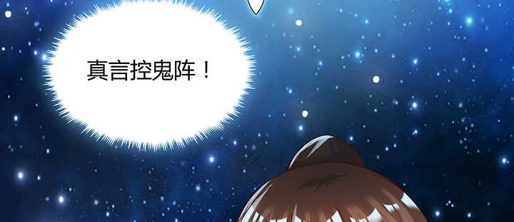 131话 灵鬼珠 第75页