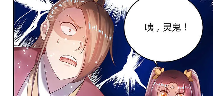 131话 灵鬼珠 第96页