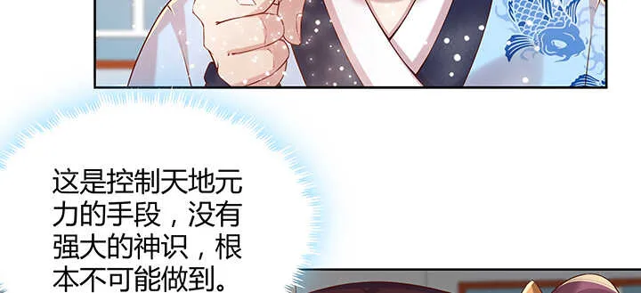 131话 灵鬼珠 第113页