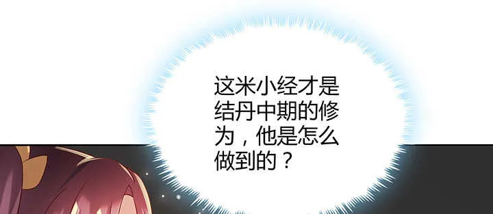 131话 灵鬼珠 第116页