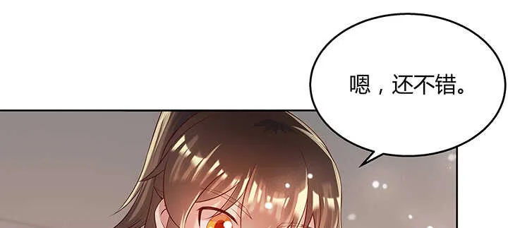 131话 灵鬼珠 第119页
