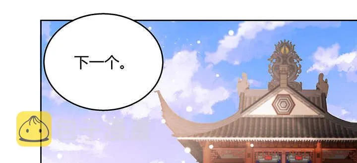 131话 灵鬼珠 第122页