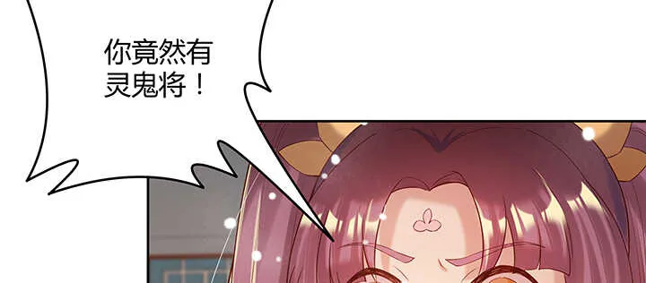 132话 灵鬼将 第32页