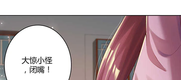 132话 灵鬼将 第35页