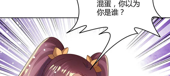 132话 灵鬼将 第38页