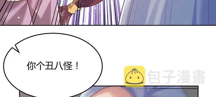 132话 灵鬼将 第41页