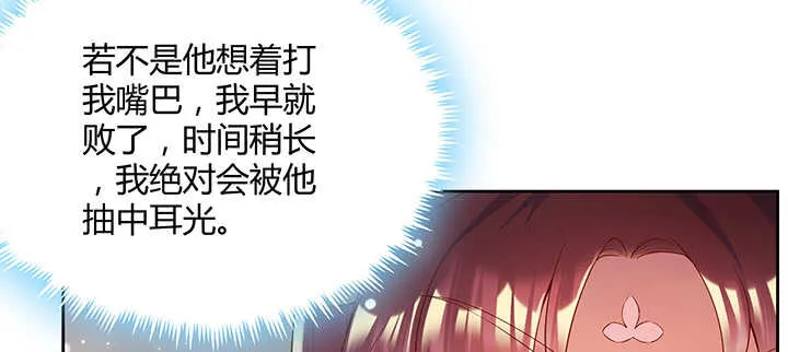 132话 灵鬼将 第59页