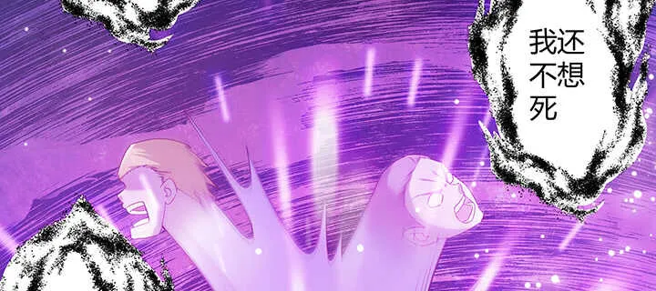 132话 灵鬼将 第73页