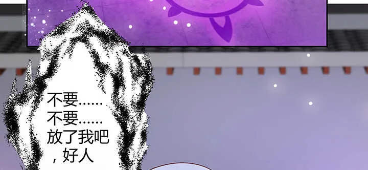 132话 灵鬼将 第79页