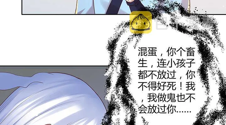132话 灵鬼将 第85页