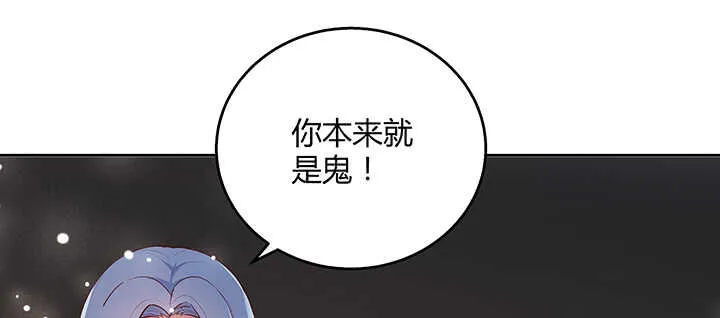132话 灵鬼将 第88页