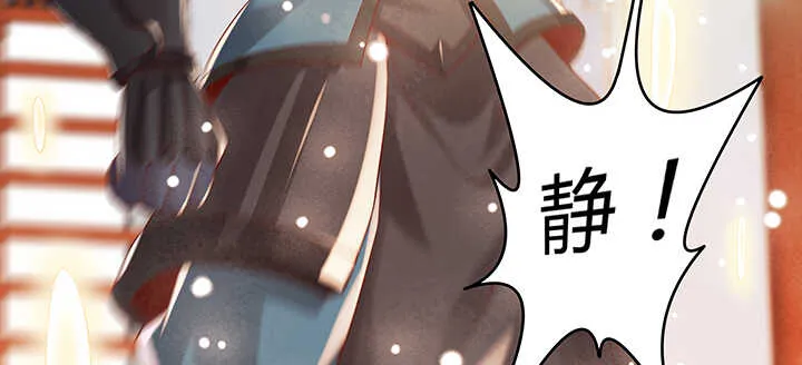132话 灵鬼将 第96页