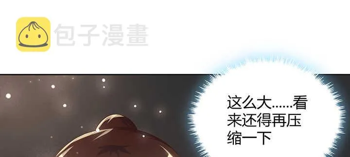 132话 灵鬼将 第103页