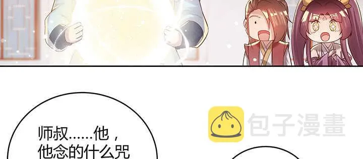 132话 灵鬼将 第105页