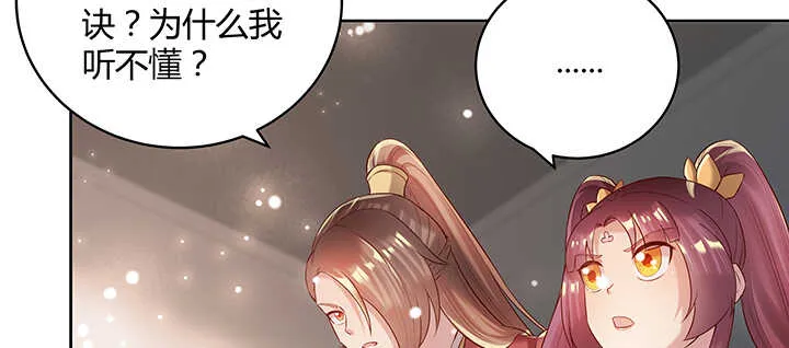 132话 灵鬼将 第106页
