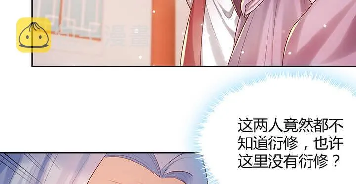 132话 灵鬼将 第108页