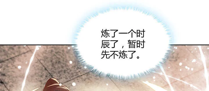 132话 灵鬼将 第112页