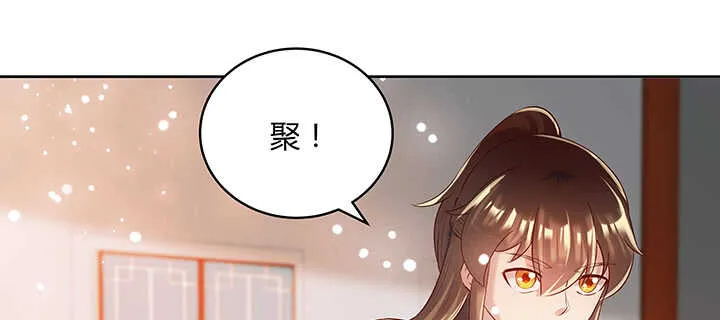 132话 灵鬼将 第116页