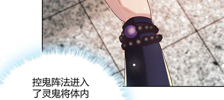 132话 灵鬼将 第120页