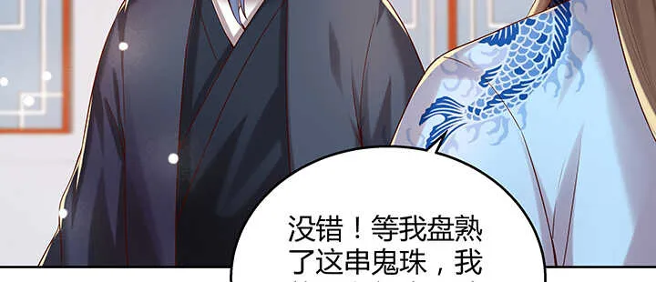 132话 灵鬼将 第127页