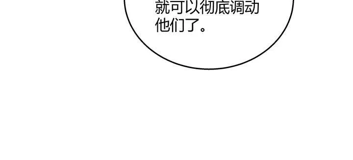 132话 灵鬼将 第128页